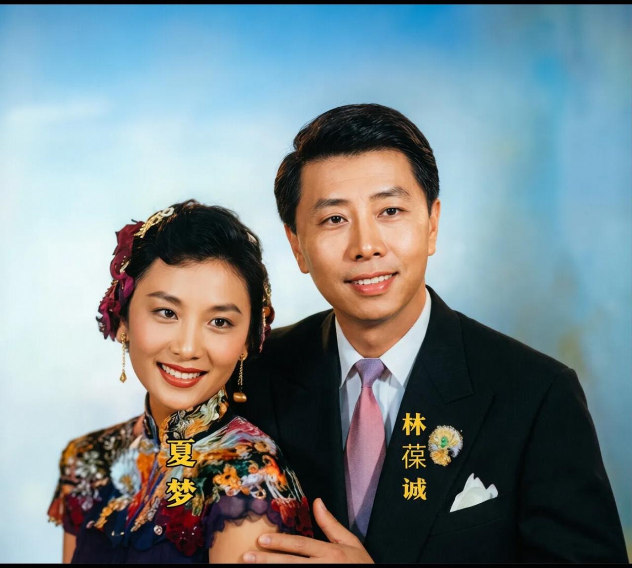 50年代，夏梦的结婚照，与林葆诚相守一生，一世一双人，郎才女貌，令人羡慕