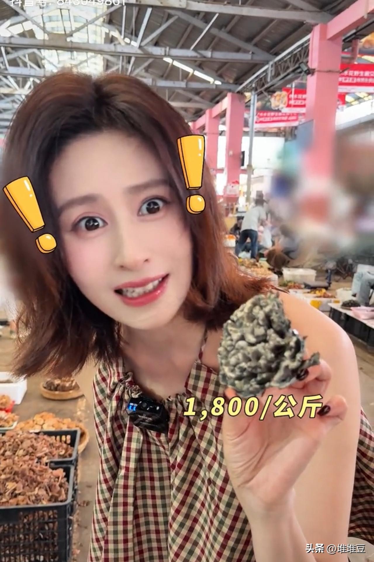 “1800一公斤！”颖儿在云南逛本地菜市场，随手拿起一朵干巴菌准备问问价格，结果