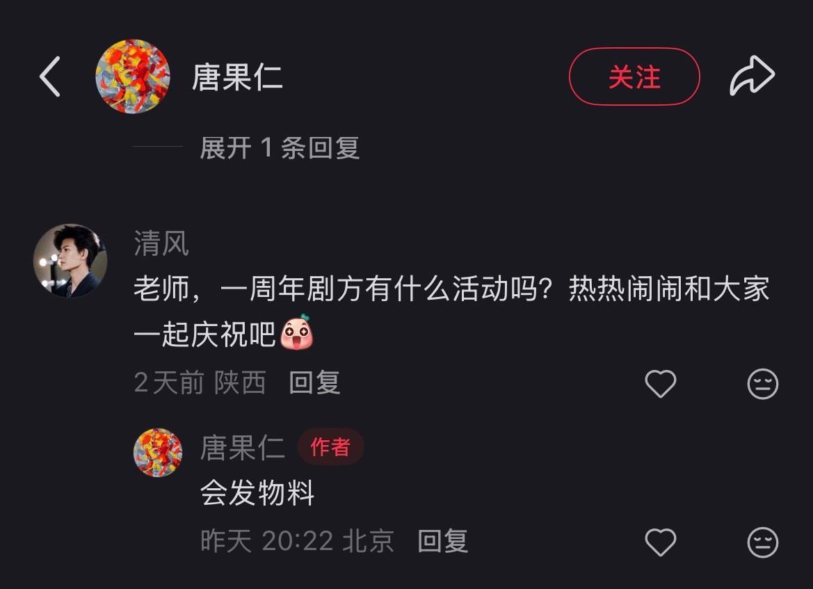 明天还有任嘉伦无忧渡一周年的物料诶，期待住了 