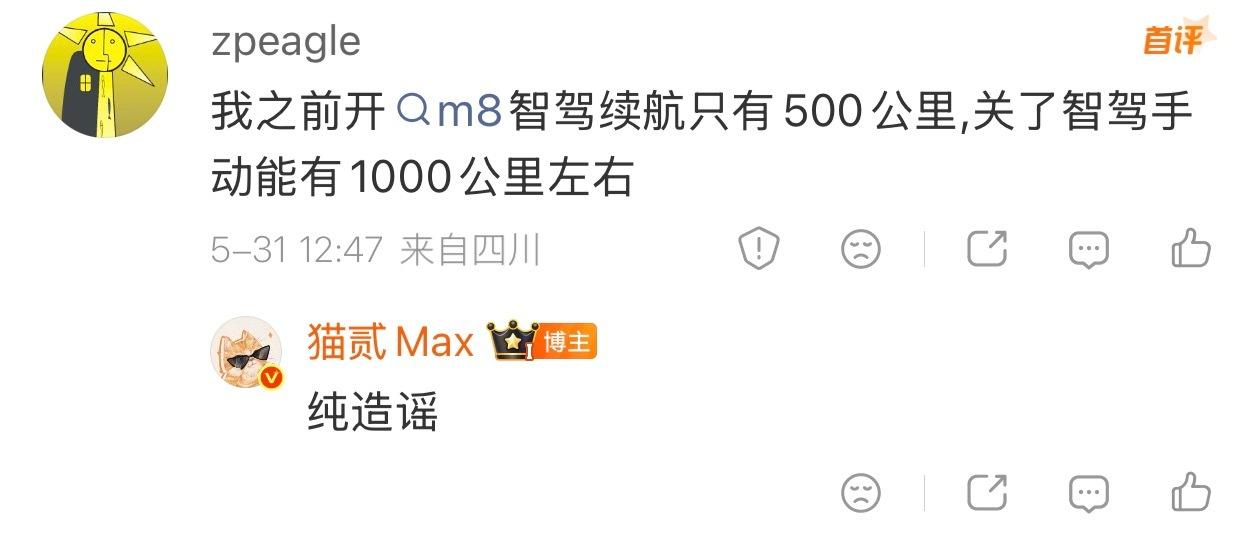 他说他开问界M8，你们信吗？这个造谣群体真的全网巡逻，到处造谣。 