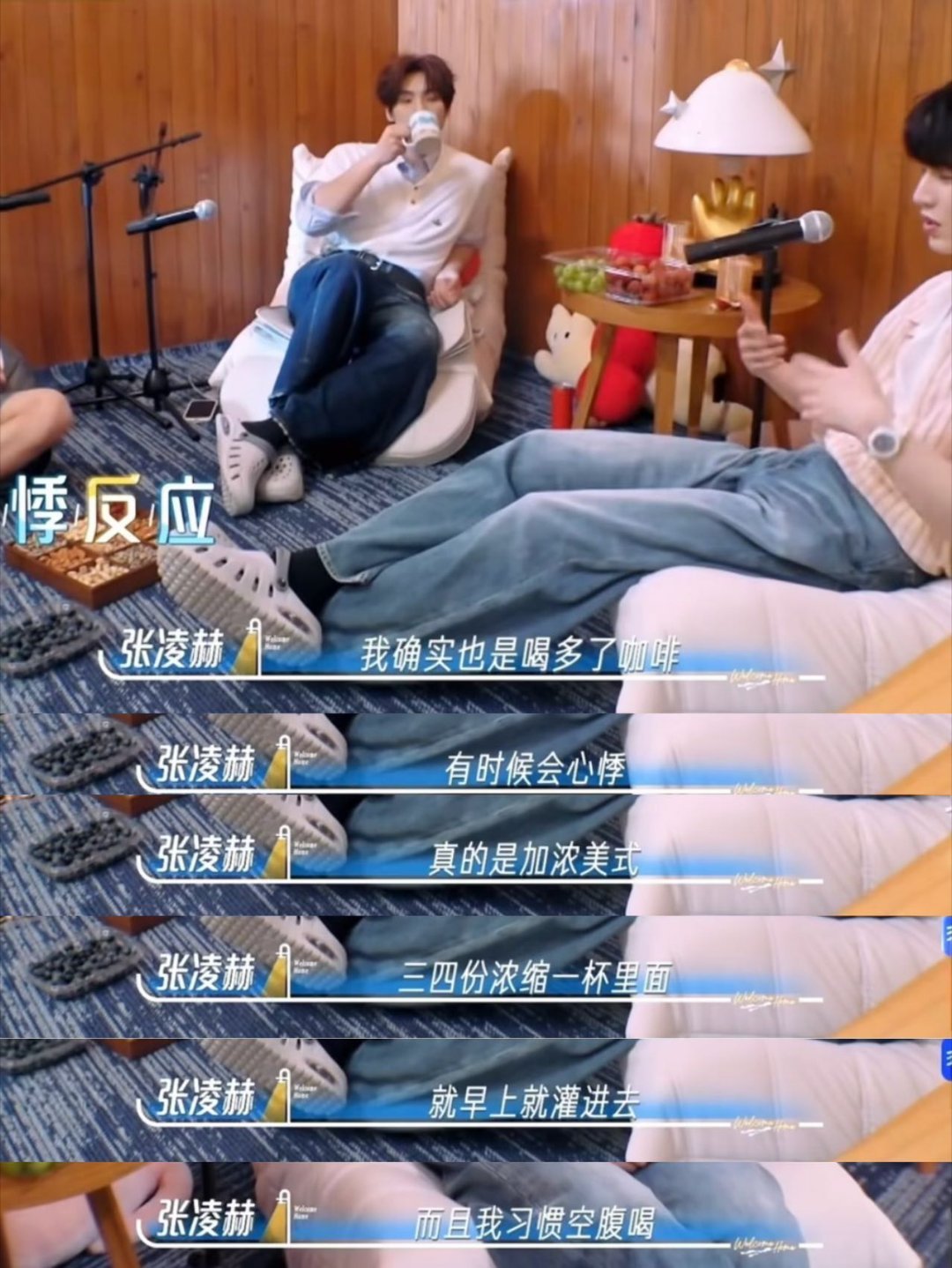 张凌赫体检出不能喝咖啡习惯天天靠冰美式提神的人真的太能懂了，长期依赖咖啡成日常，