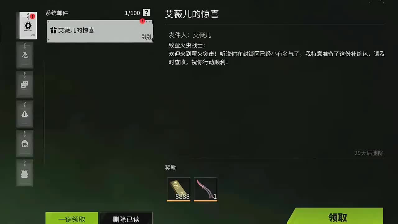 萤火突击搜 搜 搜 2025年4月最新兑换码来了 萤火突击 8000陨...