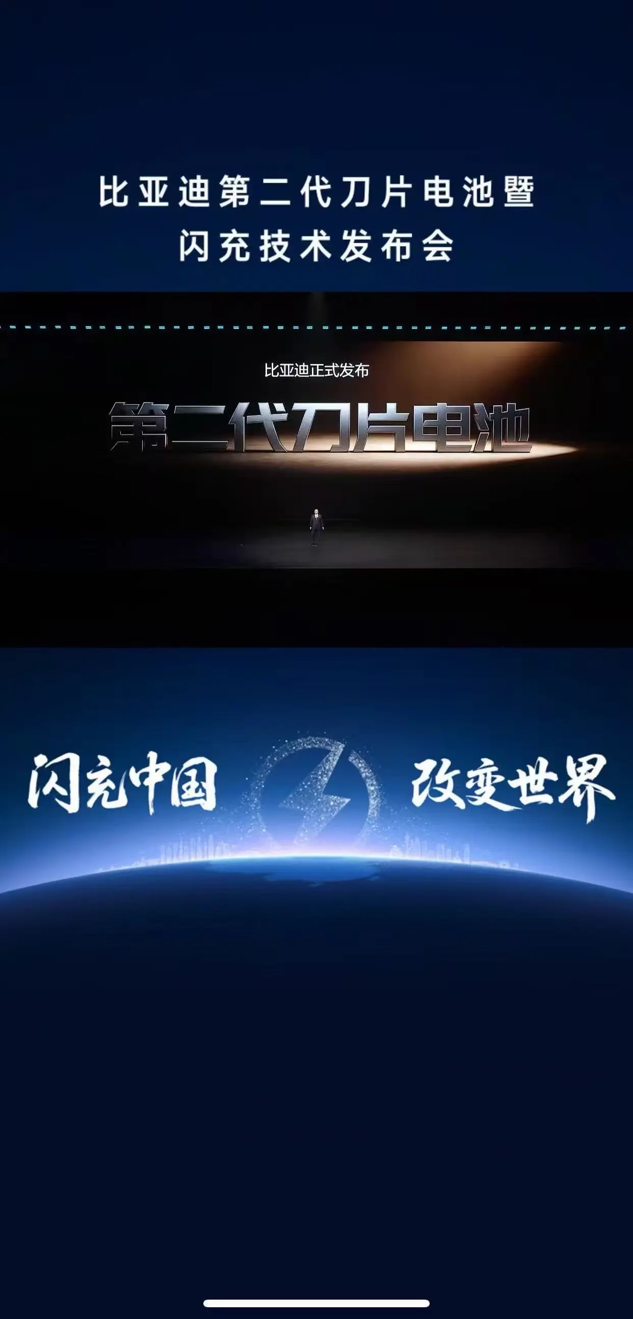 不儿！这刀片电池也太顶了吧！！！  不愧是比亚迪啊！历时六年发布了第二...