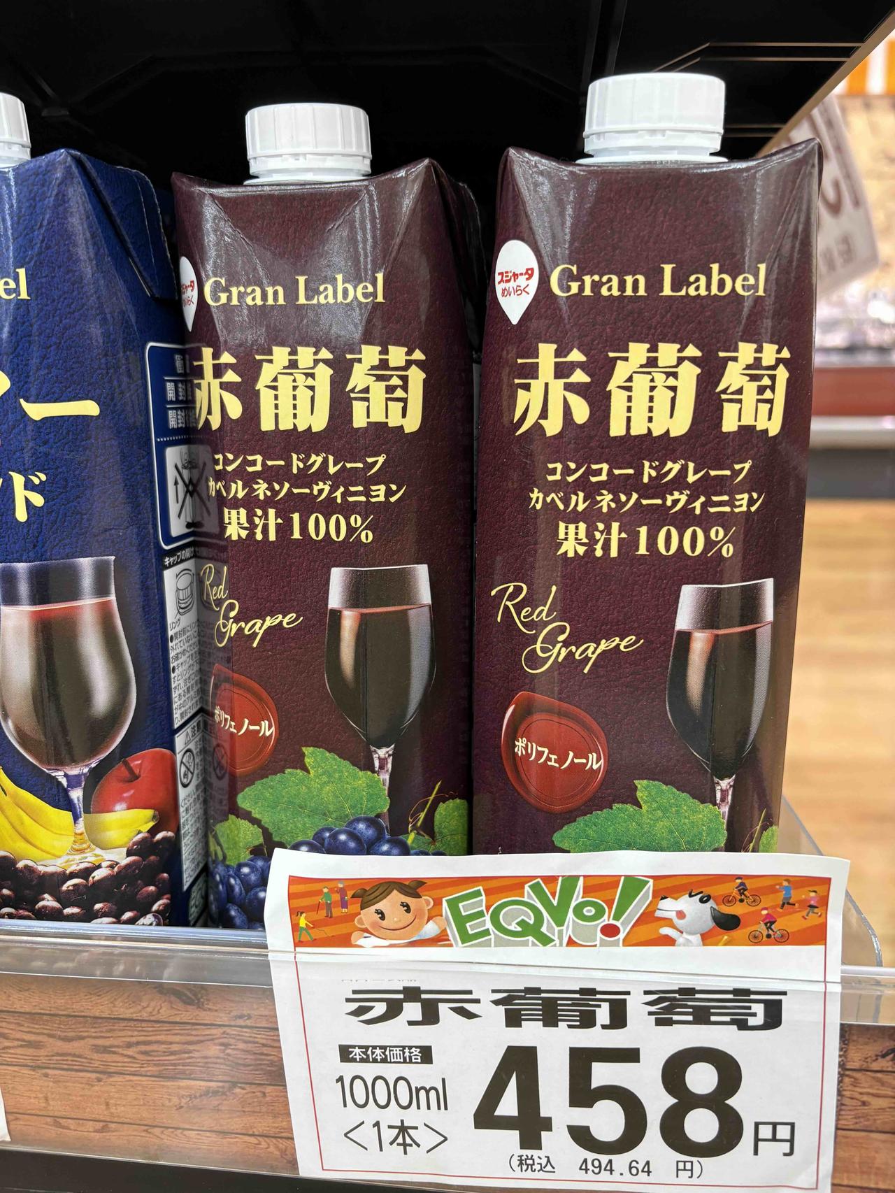 这款红葡萄果汁堪称美味佳酿，轻啜一口，宛如畅饮香醇美酒，刹那间沉醉其间🍷
明明