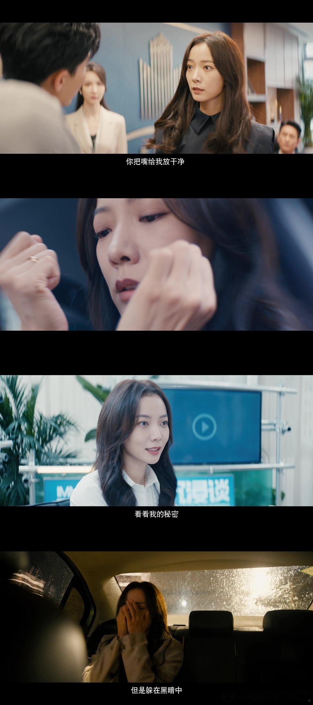 暗恋者的救赎定档海报王珞丹袁弘黄宗泽领衔主演 暗恋者的救赎定档海报? 