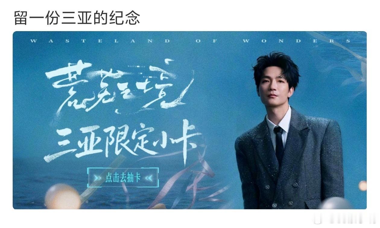 新的抽卡来啦，祝大家都有卡陈楚生荒芜之境演唱会