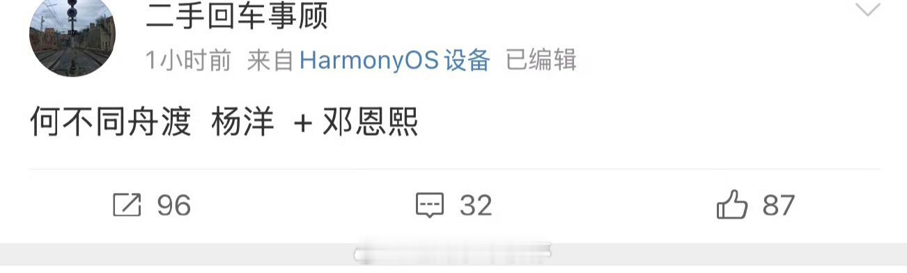 🍉《何不同舟渡》杨洋，邓恩熙，这俩人搭档怎么样？[开学季] ​​​