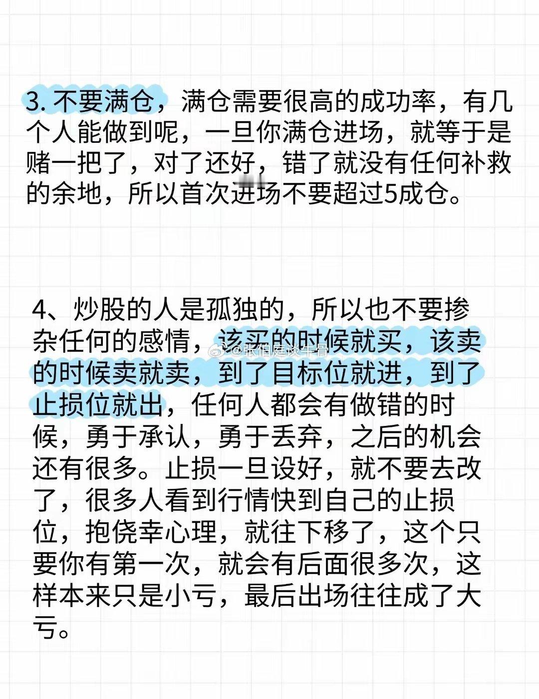 从30w到2000w的心路历程股票知识 
