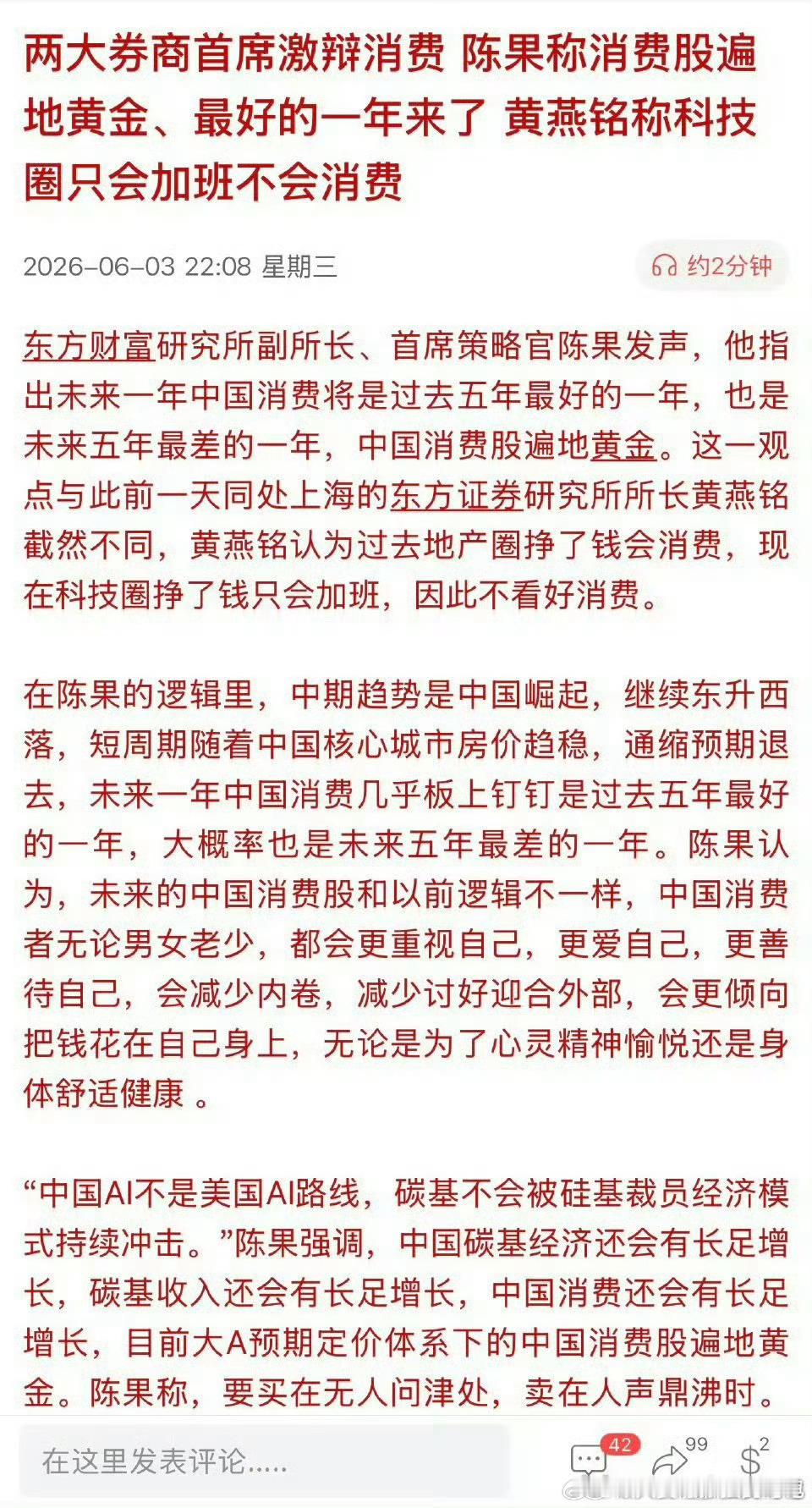 乌龟坚定站陈果这边。如果相信我们的生活还会越来越美好，那目前的白马消费龙头股会是