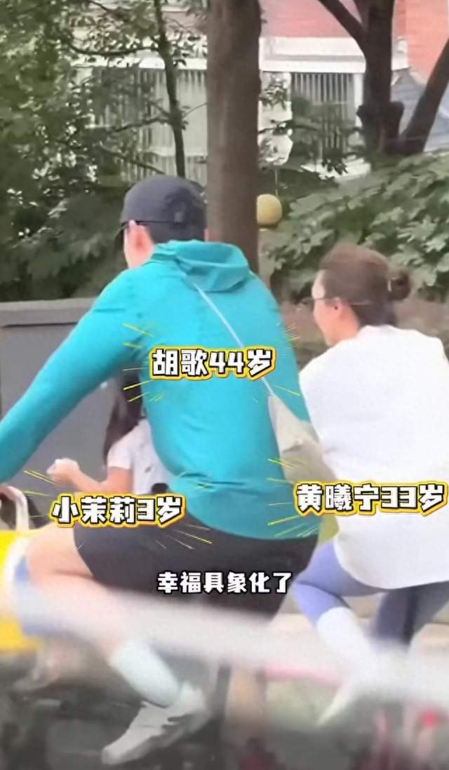路人偶遇！上海街头拍到胡歌一家三口温馨骑行