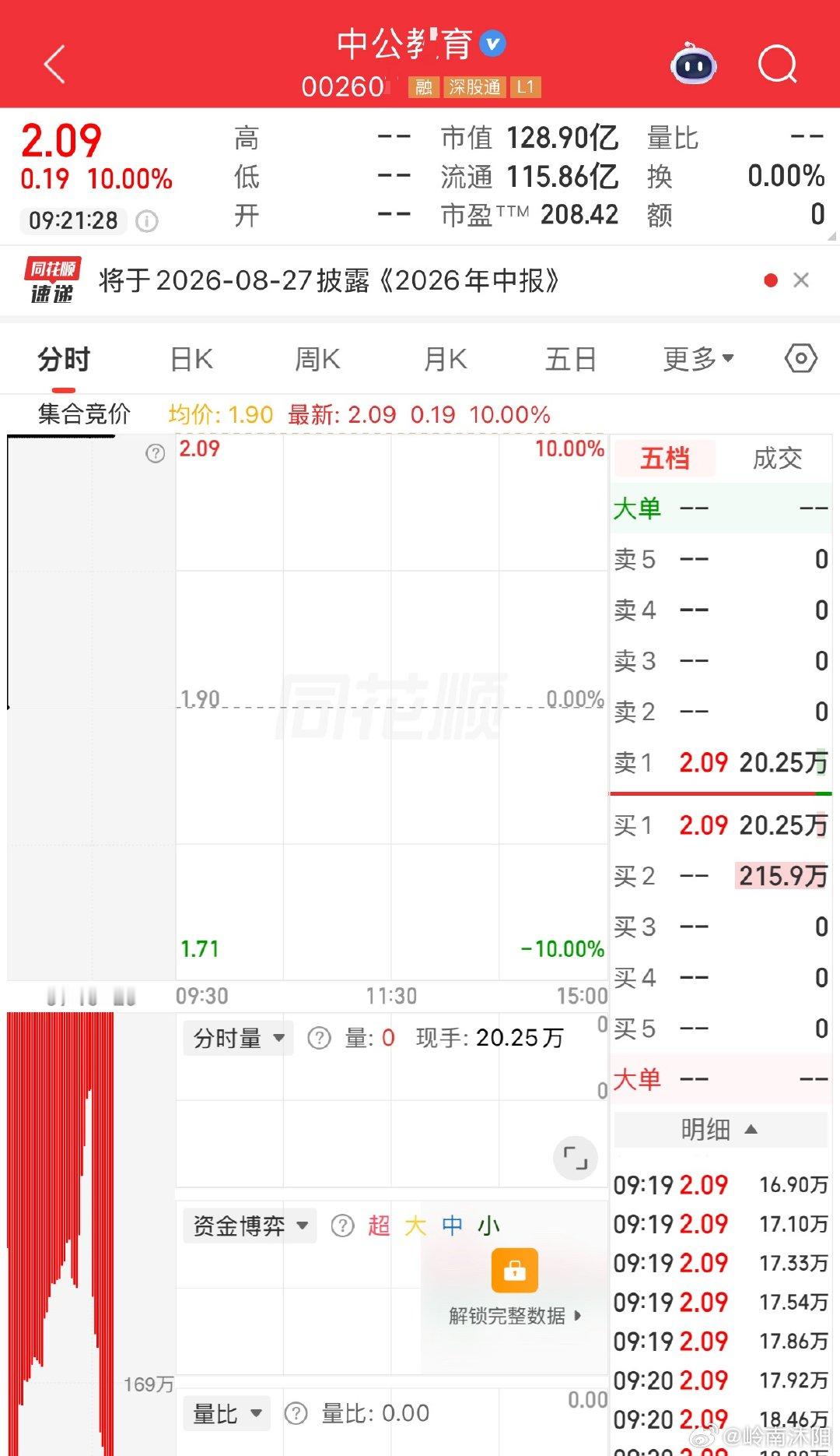 昨天别人一句话就火了！不知道网上搜一下