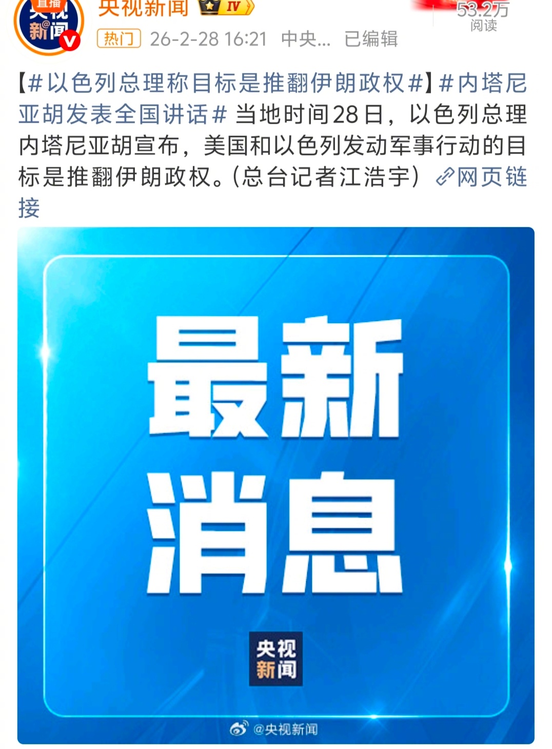 内塔尼亚胡喊话伊朗  以色列要推翻人家的政权。前后都是悬崖，肯定会给你拼命啊。目