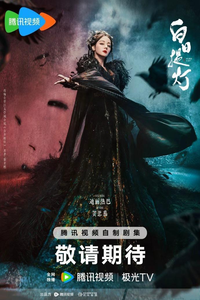 迪丽热巴陈飞宇白日为序提灯照尘白日提灯微指迪丽热巴陈飞宇白日为序提灯照尘，白日提