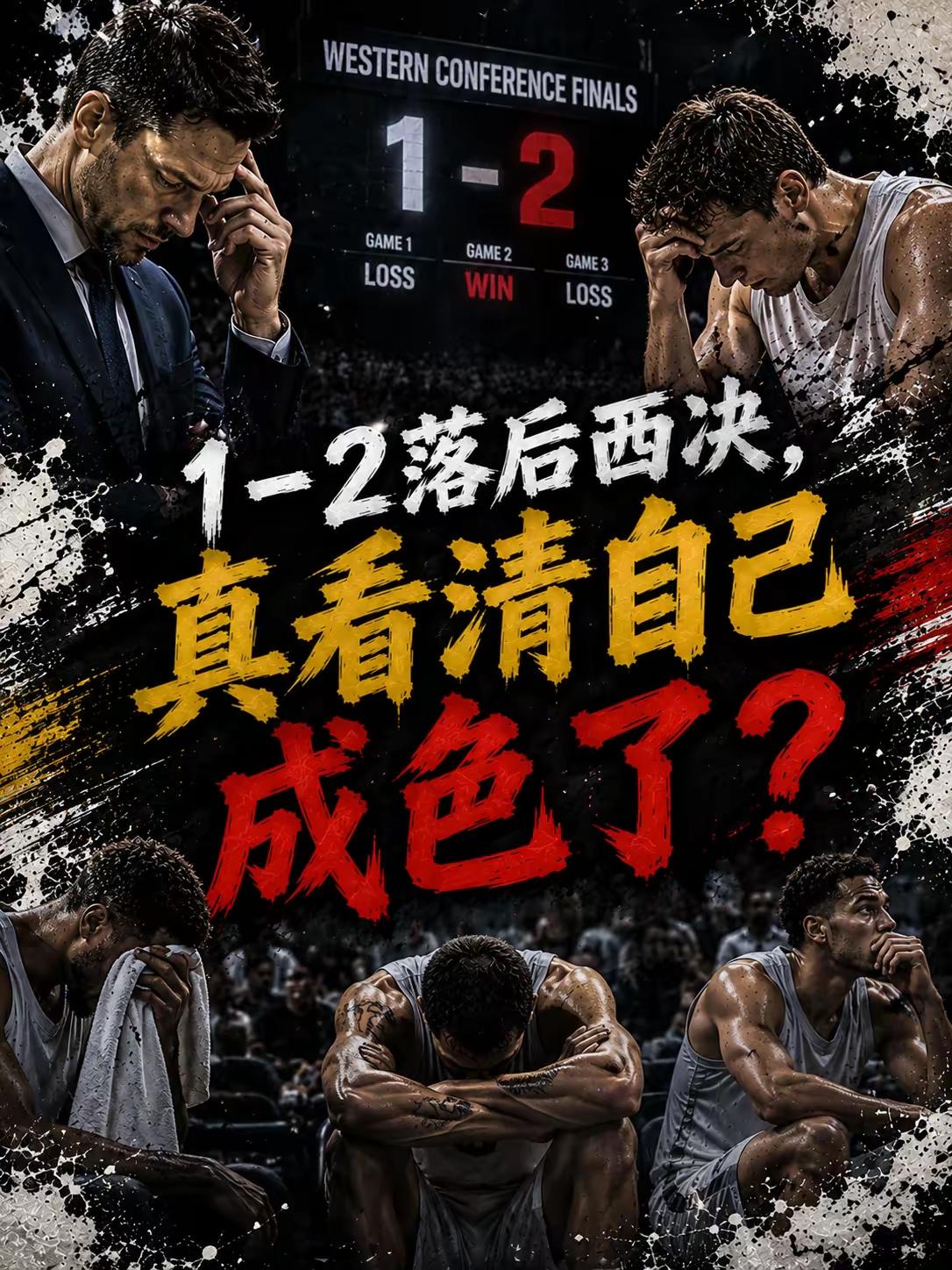 NBA季后赛西决G4，文班亚马全场轰下33分8篮板5助攻2抢断3盖帽， 让新科M