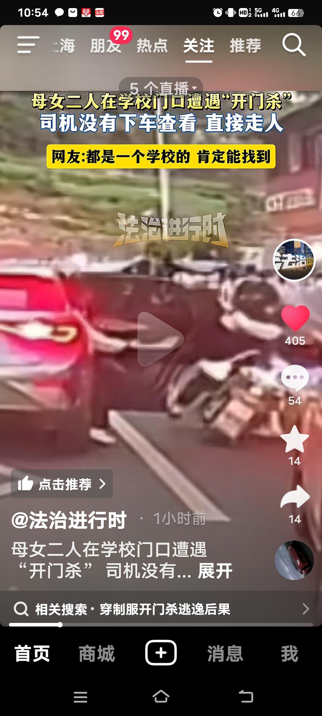 一对母女二人在学校遭遇“开门杀”，司机居然连车都没下，直接驾车离开了，这也太缺乏