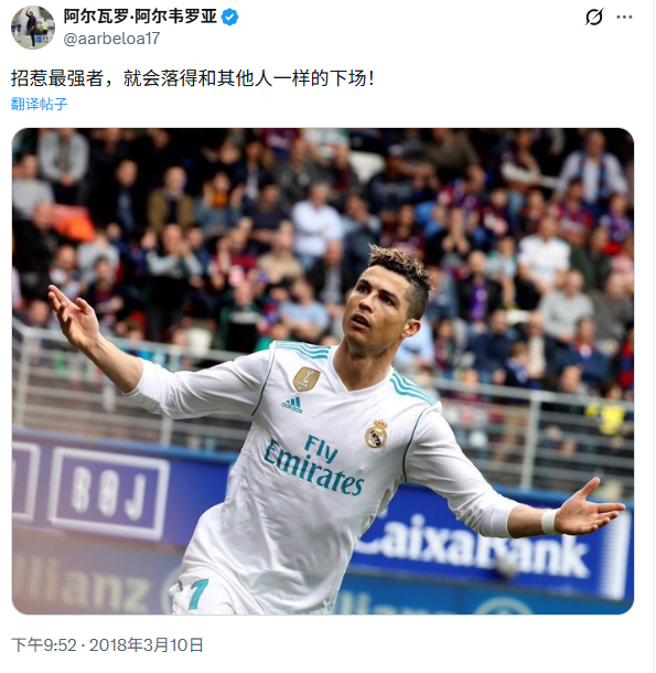 招惹最强者，就会落得和其他人一样的下场！ 