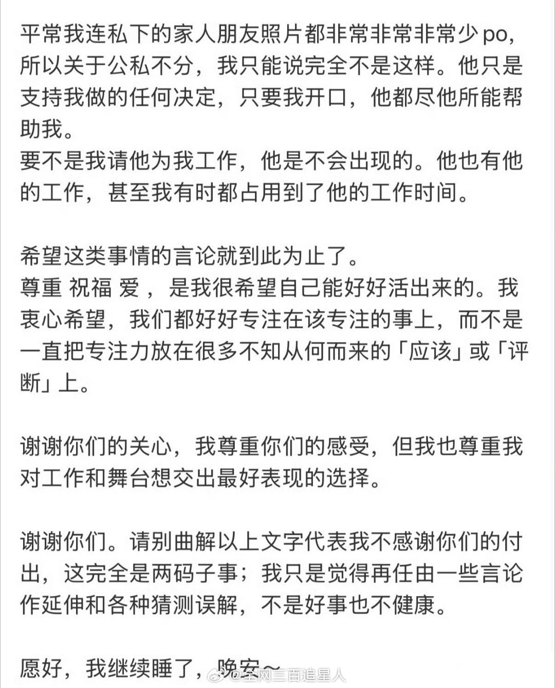 曾沛慈这个其实还蛮离谱的，人家都结婚了，和老公一起工作就不理解甚至脱粉是什么心态