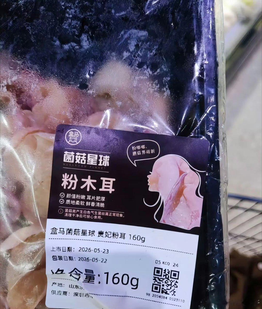 盒马就擦边道歉下架容易走心难真的恶心，那么大的公司整出这个来？而且从生产到上卖场
