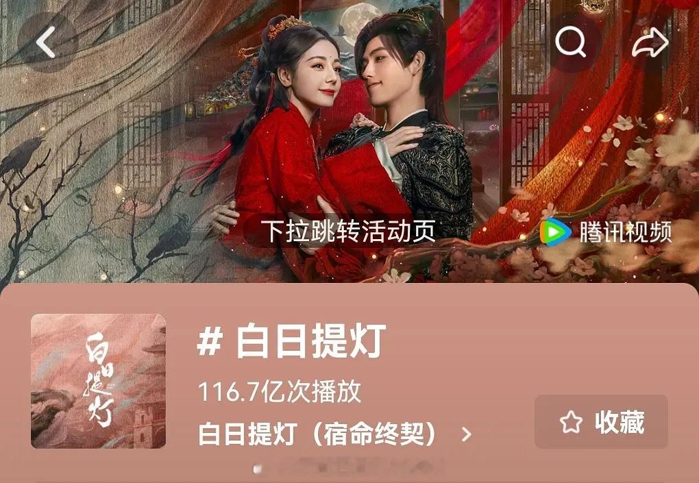今年抖话题播放量破百亿的剧只有6部张凌赫田曦薇《逐玉》宋威龙赵今麦《骄阳似我》鞠