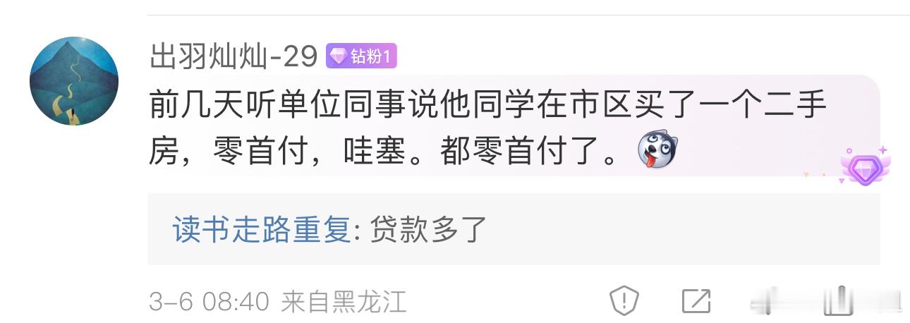 购房款全部都是贷款[吃惊]，这是一个巨大的坑！在当前天天降房价的形势下，买了就套