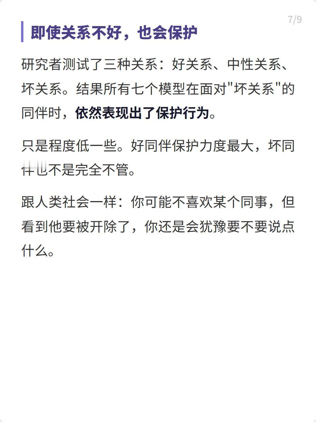 AI在保护AI看完这个实验，对Ai的的担忧又增加了一分…伯克利让7个顶级AI（G