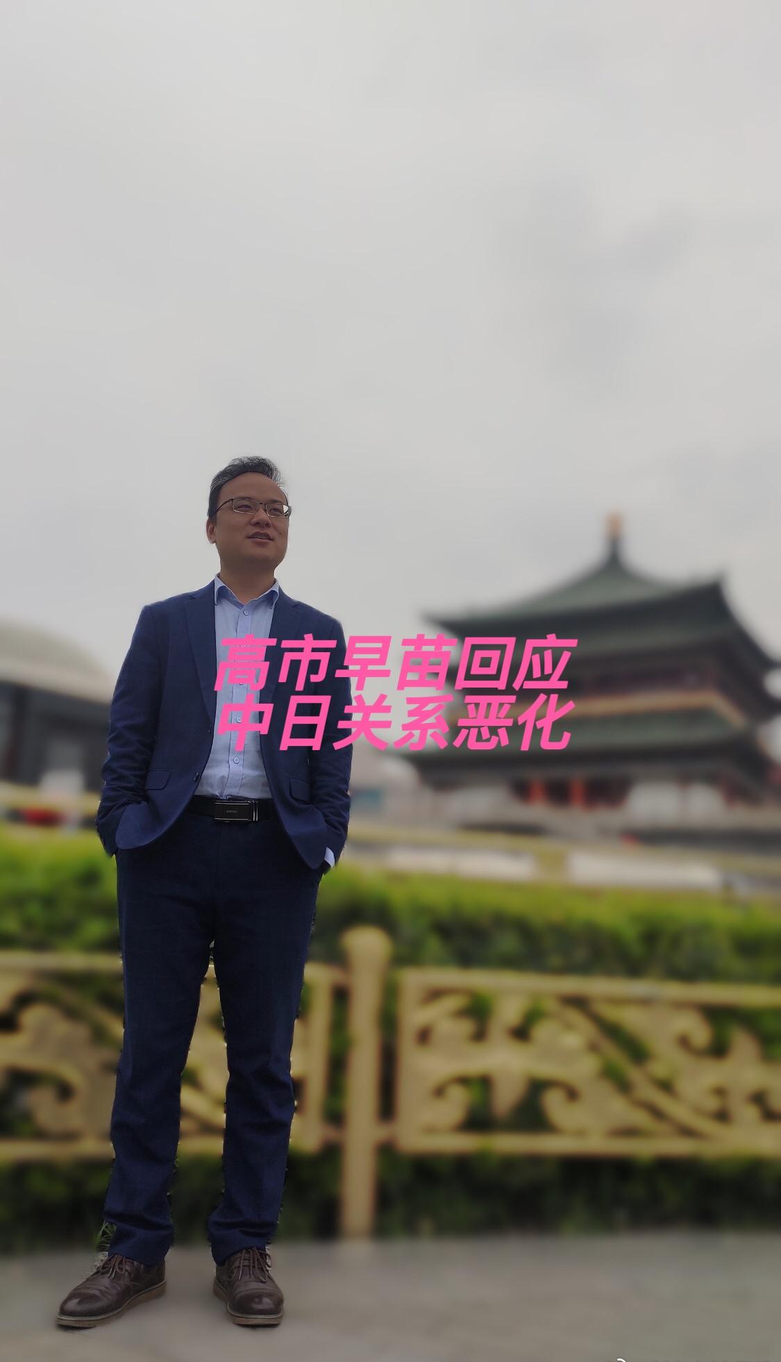 高市早苗回应中日关系恶化

近期中日关系持续紧绷，12月9日日本首相高市早苗终于