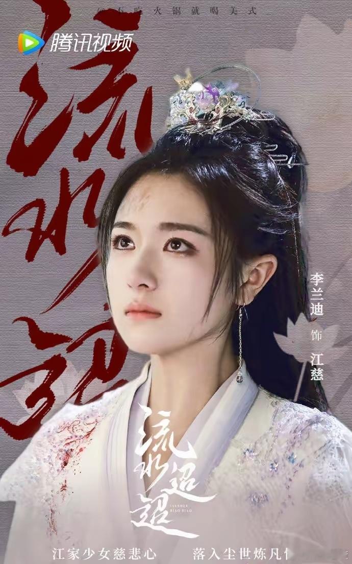 任嘉伦、李兰迪的《流水迢迢》扑街了，李沁、曾舜晞的《七夜雪》悄无声息播完，刘学义