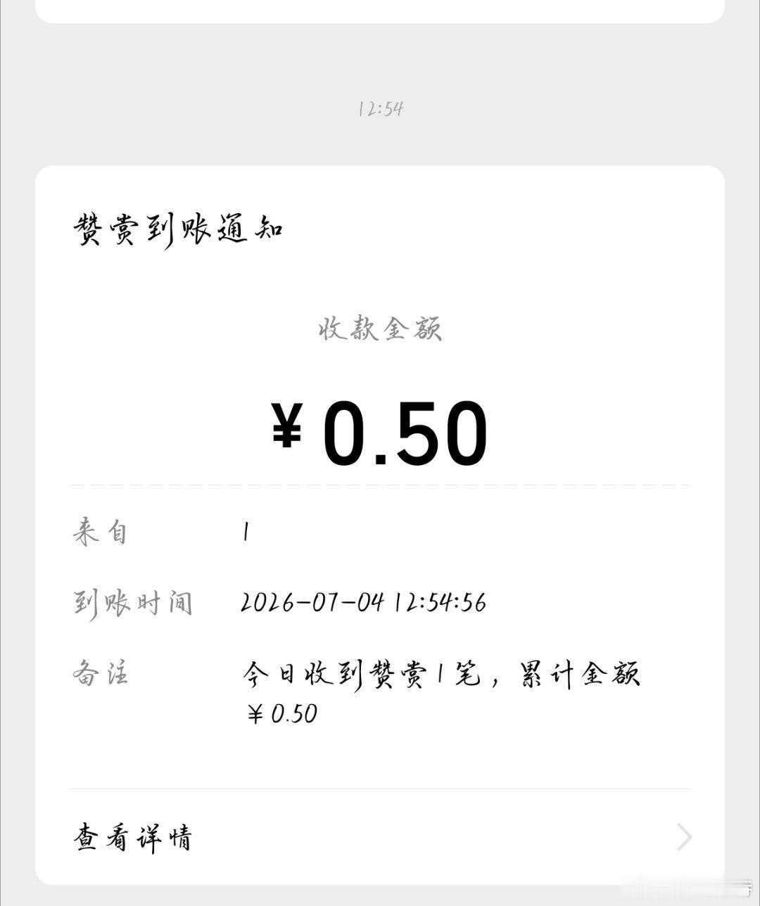 这是谁的嘞？ 