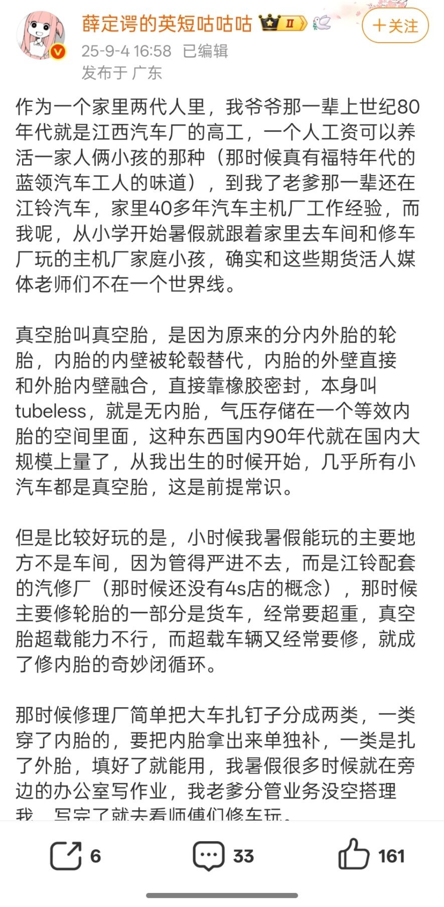 原来是高贵的卡车主机厂家庭小孩，家里40多年主机厂经验，想必是没人比他更懂卡车了