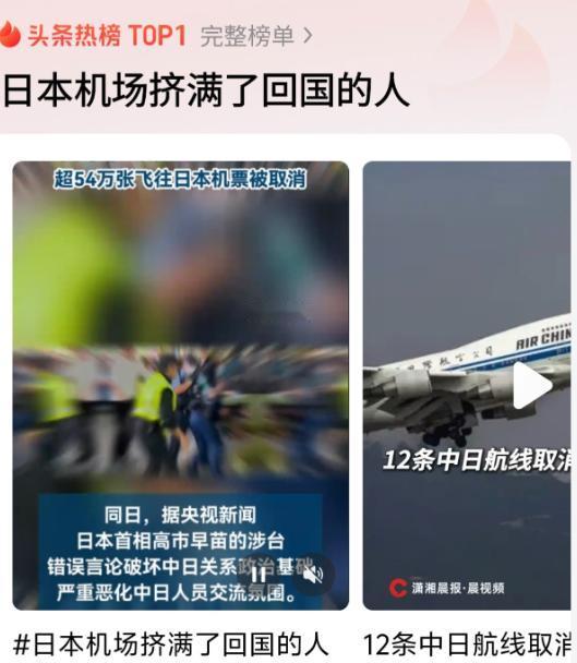 今天日本各大机场人满为患，其实他们并不是来日本旅游的，而是在日本的华人想要赶紧回