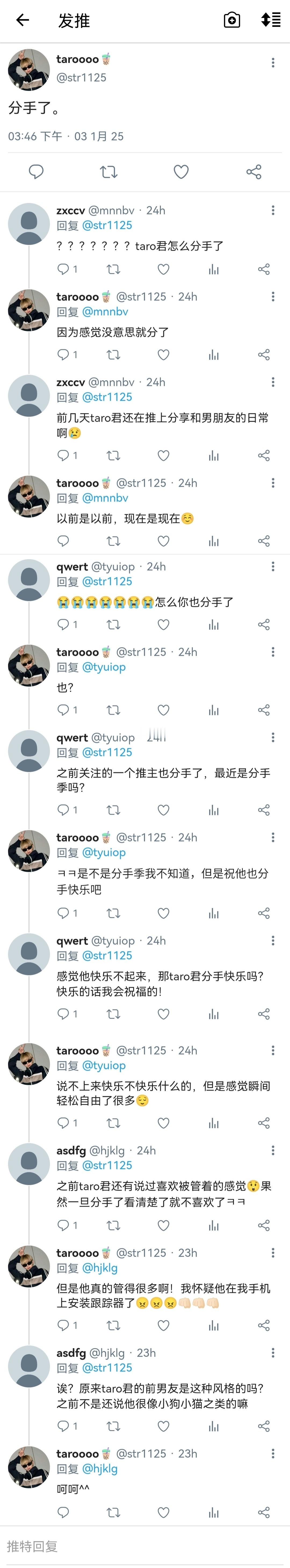 【🪑】21捡手机 《正经人谁会和前男友复合啊》.2捡到两部手机 让我们看看都发