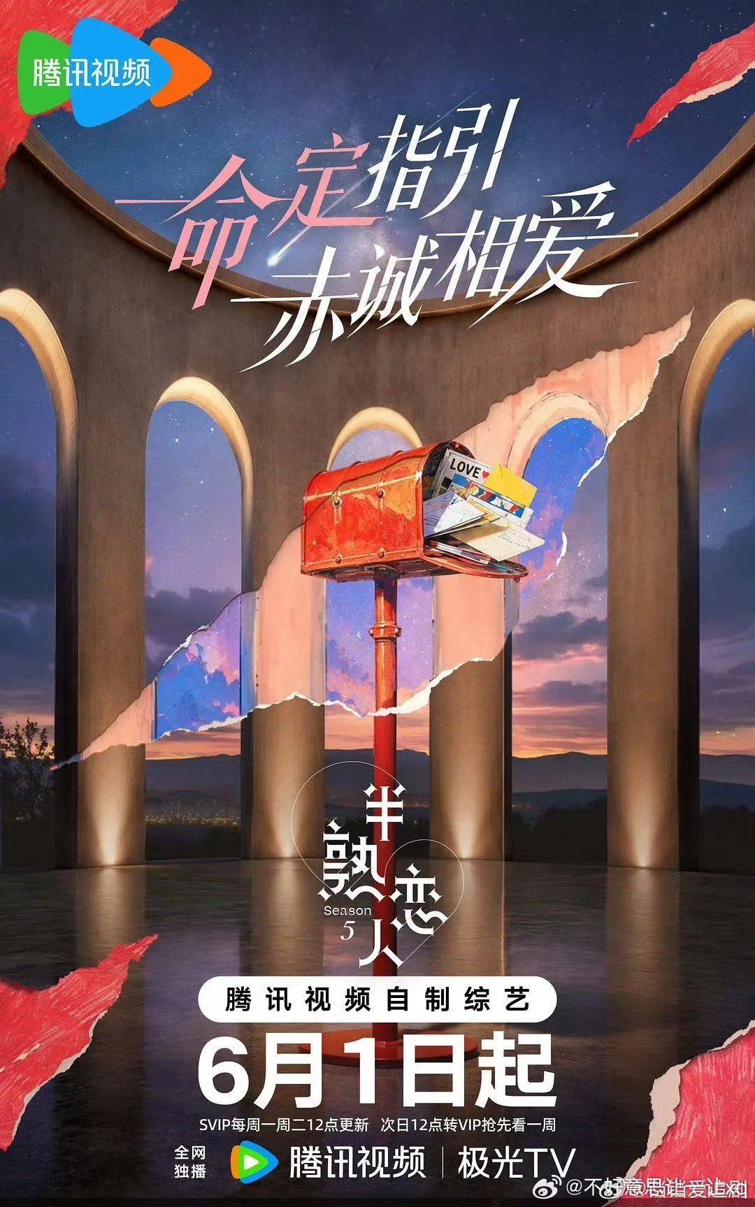 半熟恋人 5  已更7.1 期资源夸克夸克