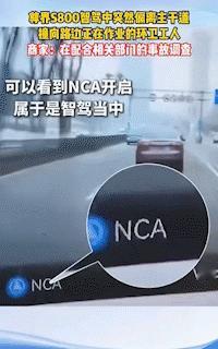 这个怎么说？汽车智驾中突然撞人。
根据浪涨新闻和泰山财经的报道，其实原视频我早就