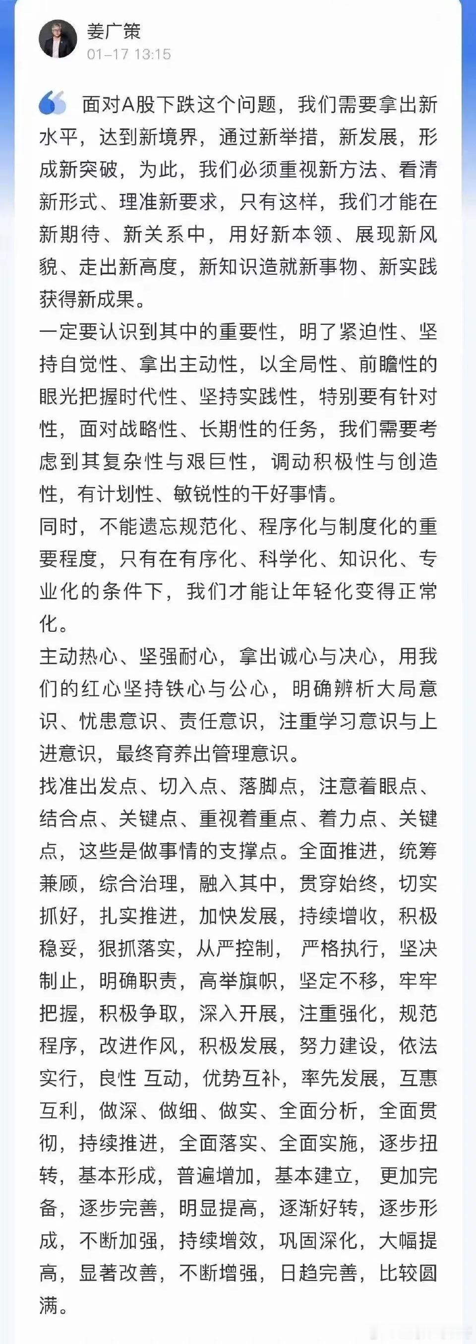 有人给出拯救大A的方案，你们觉得怎么样？ ​​​