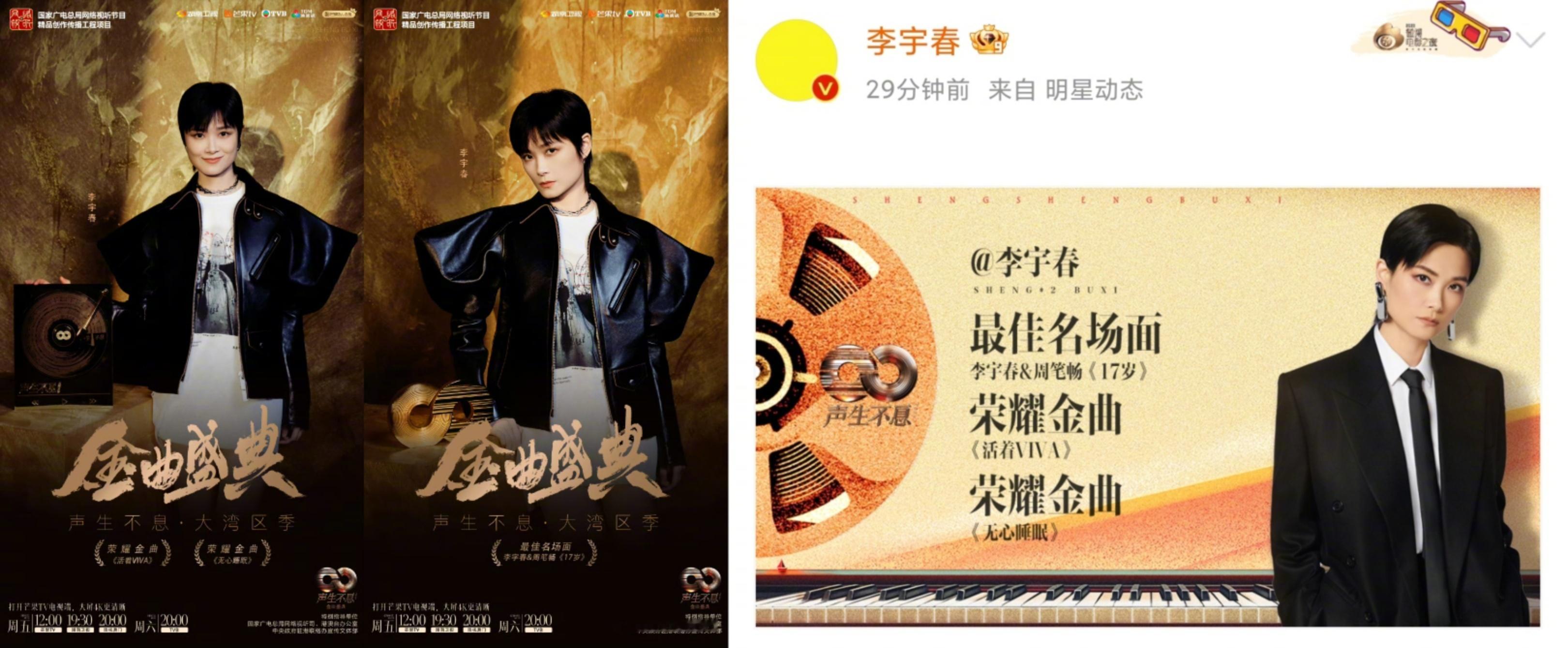 声生不息大湾区季金曲盛典颁奖  声生不息 满载荣誉，谱写港乐新篇章。恭喜！ 