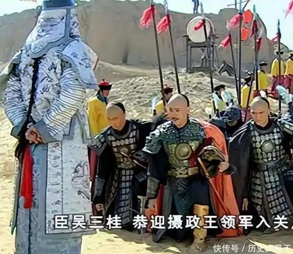 吴三桂真的是因一怒为红颜而反叛，进而引清兵入关吗？实际上，这种观点受了影视剧的影