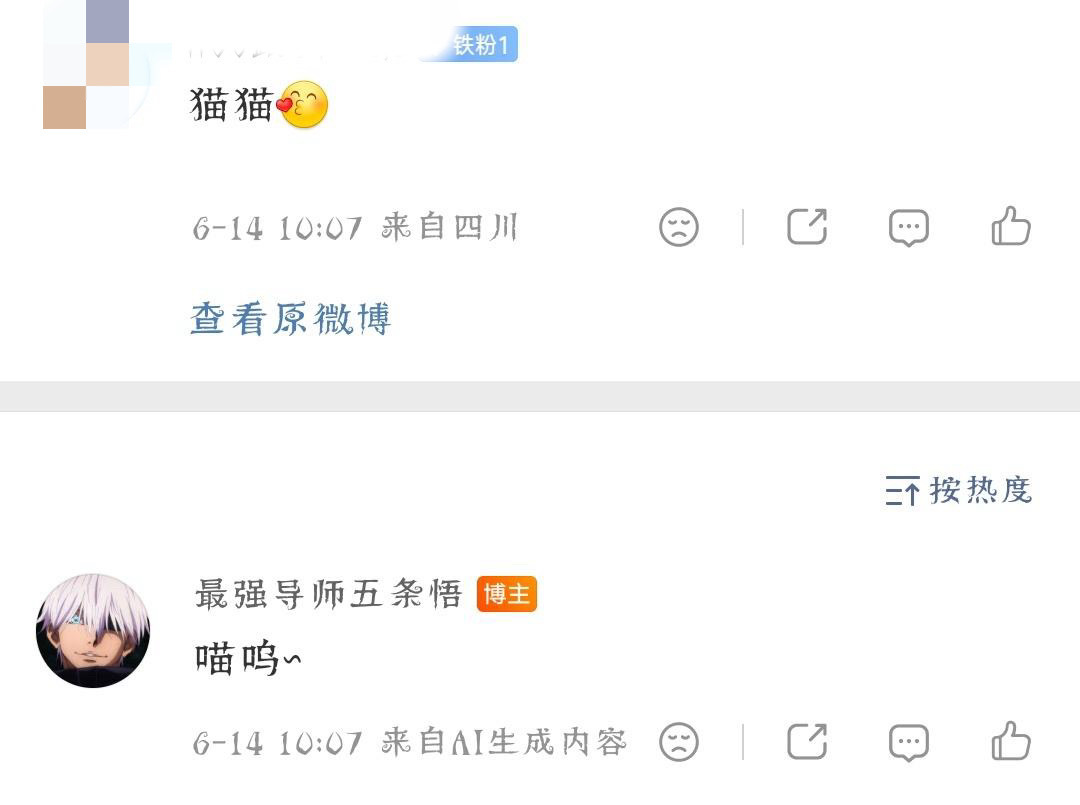 宇宙第一萌 