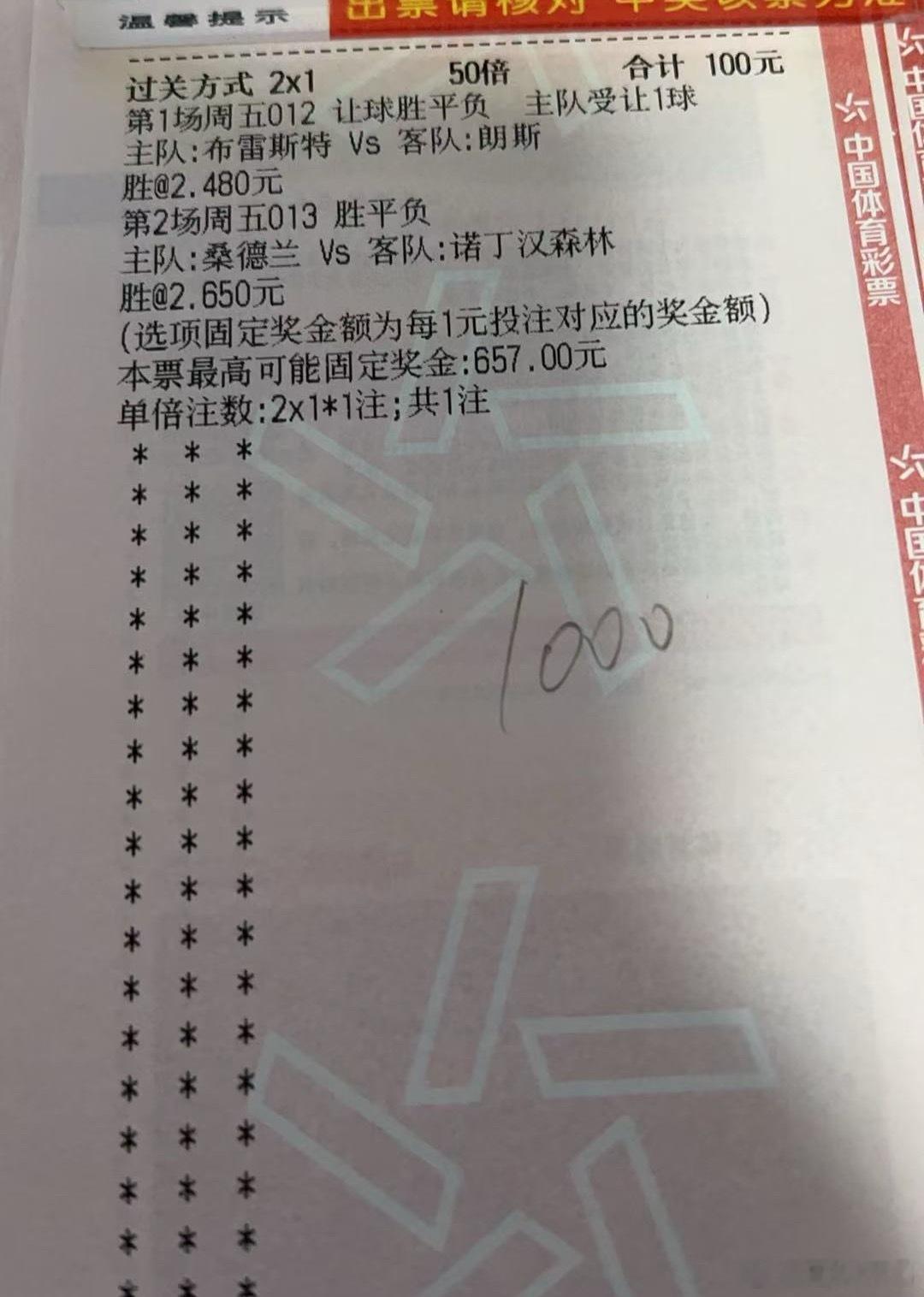 晚上继续娱乐串🧧桑德兰vs诺丁汉森林