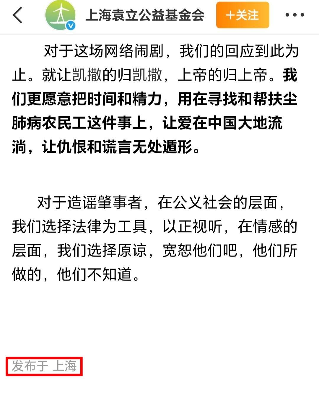 袁立又提到李红了 恨海情天 