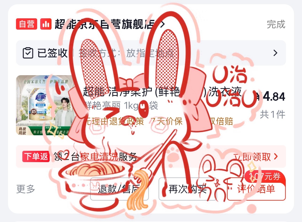 久旱逢甘霖，在各个平台薅羊毛，把我乐完了肖战超能全球品牌代言人