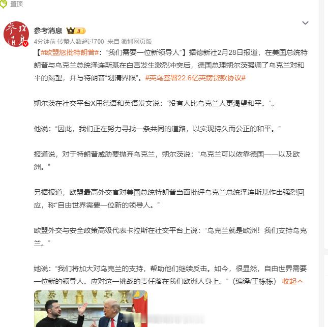 德国就算了，还没有法国硬[允悲][允悲][允悲] 