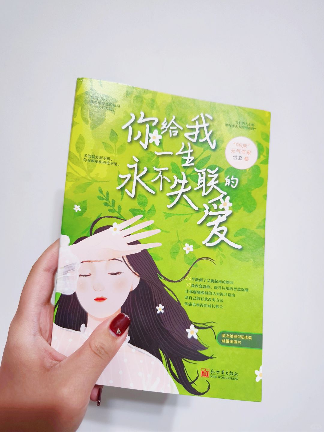 这辈子永不失联的爱！