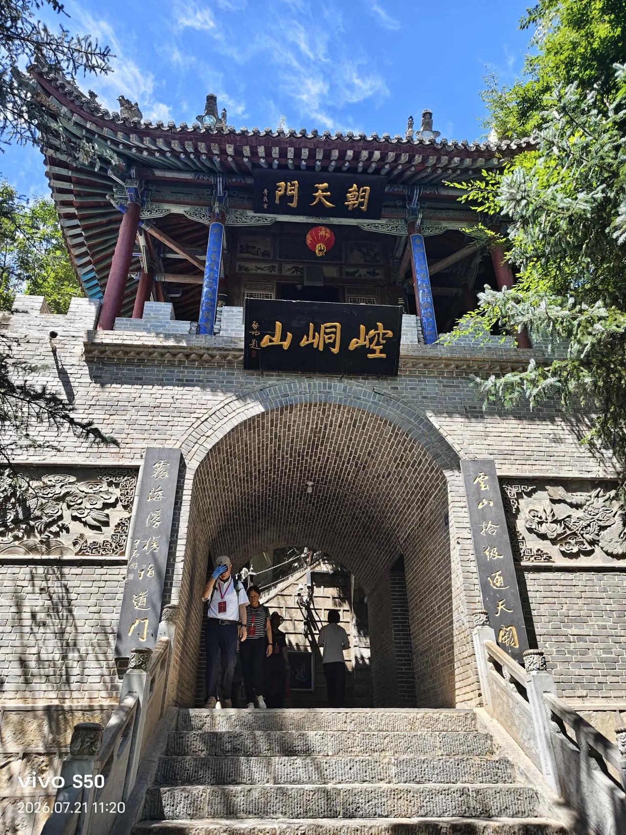 乘“问道崆峒山”绿皮旅游专列，免门票打卡道教第一山，同时感受平凉本地的特色美食和