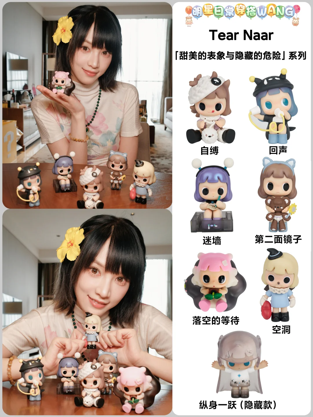 黄灿灿美图🌺和玩偶撞脸是什么奇妙缘分！