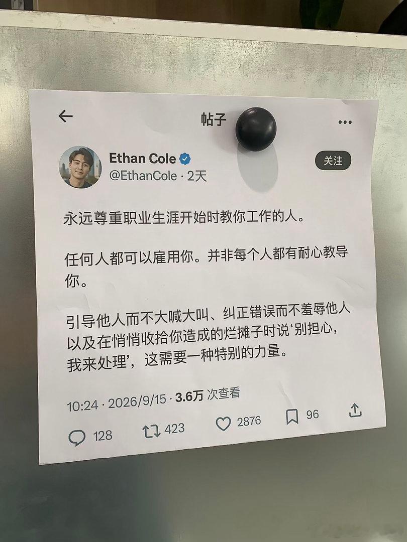 被同事贴在墙上的话震惊到了[哆啦A梦吃惊] ​ ​​​