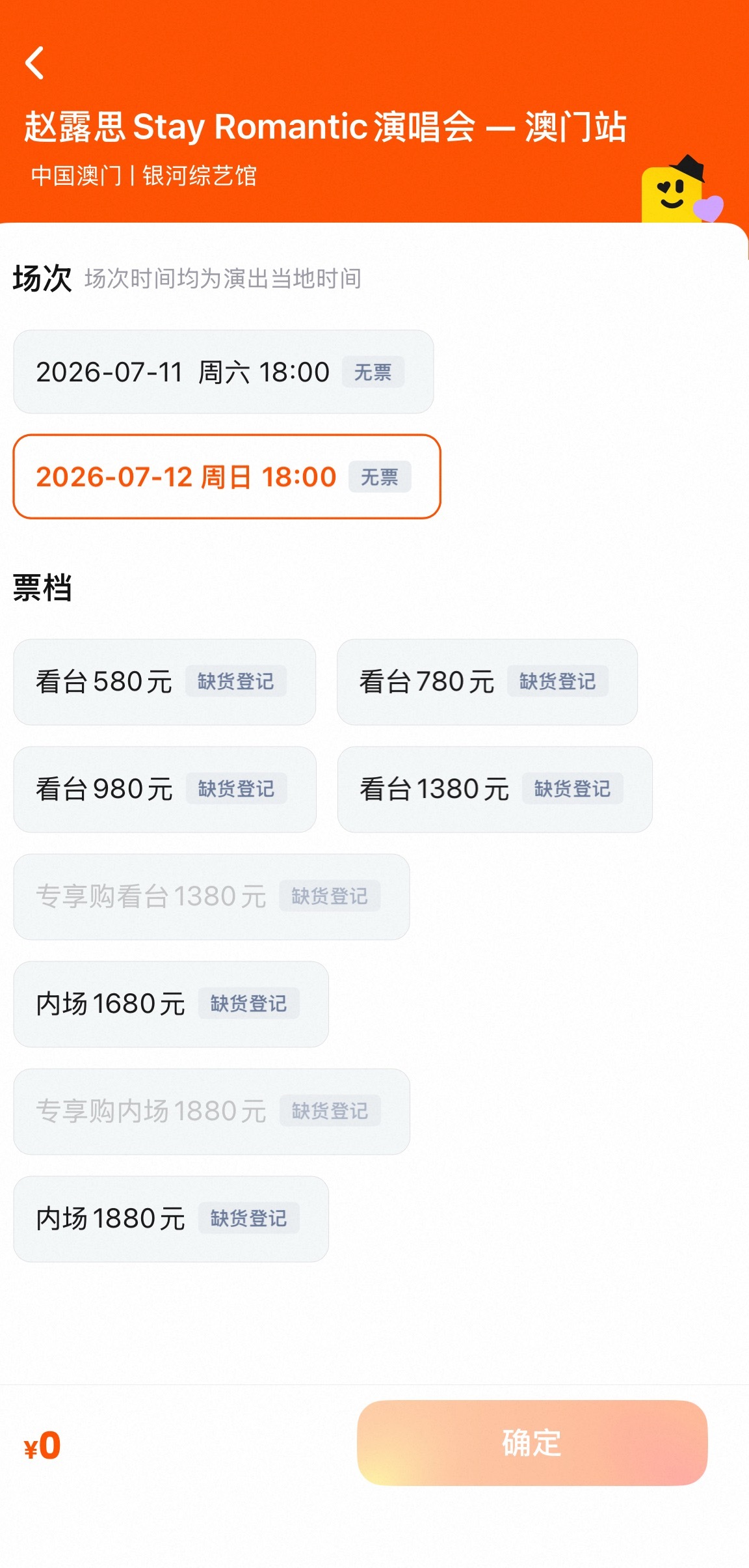 哦哦。 