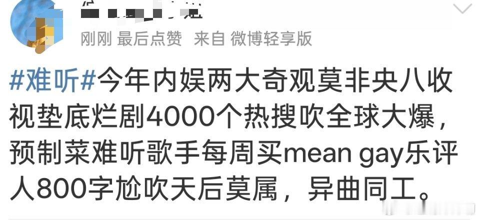 同意的不同能再同意了！[哈哈][哈哈] ​​​