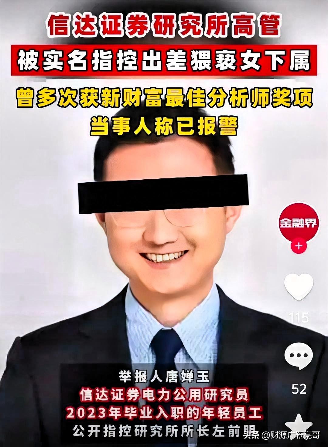 
都在研究所所长这个位置了，什么样的女人找不到？非要搞霸王硬上弓？

真让人恶