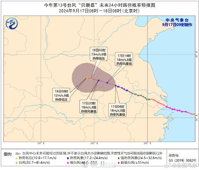 今晚深夜，台风“贝碧嘉”就离开安徽了，这几天凉爽的很，秋高气爽很舒适。