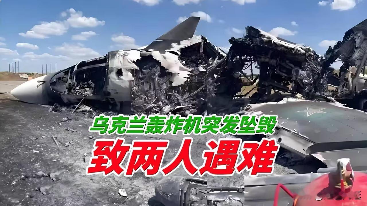 乌克兰传来不幸的消息！6月16日晚间，乌克兰空军在官方社交媒体发布噩耗，一架苏-